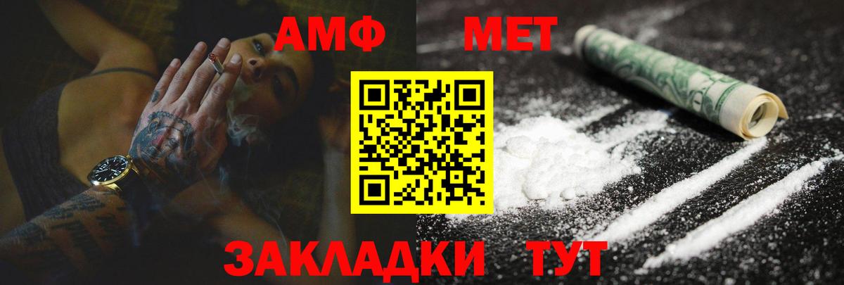 Кирово-Чепецк  Амфетамин  Вход с VPN  АМФ 98% 