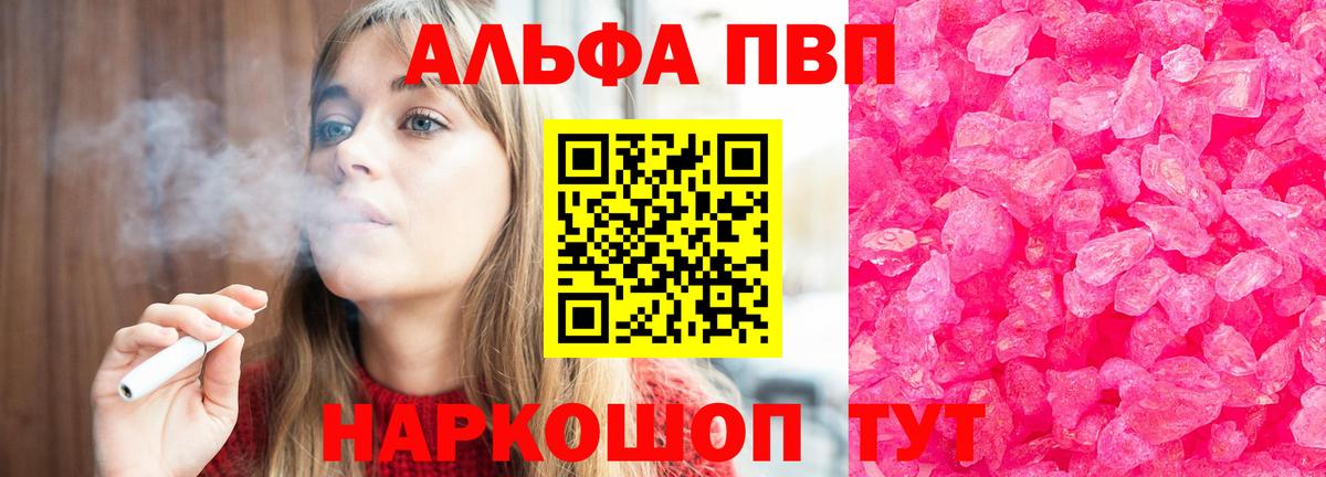 купить закладку  A-PVP кристаллы  Alpha-PVP крисы CK  А ПВП  Вход с VPN  Кирово-Чепецк 
