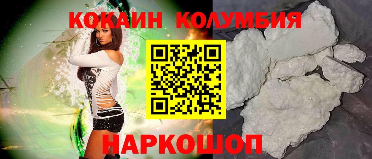 купить наркотики цена  COCAIN 97%  Вход с VPN  Кокаин 97%  Кирово-Чепецк 