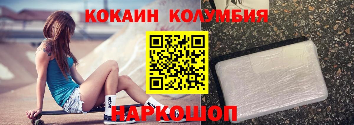 COCAIN Боливия Кирово-Чепецк