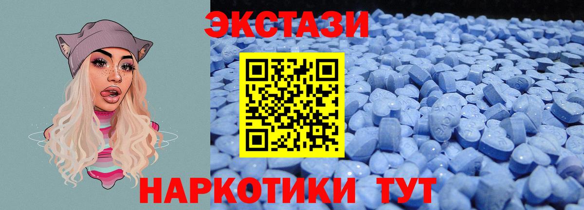 Ecstasy TESLA  Вход с VPN  Кирово-Чепецк  ЭКСТАЗИ  Экстази 99% 