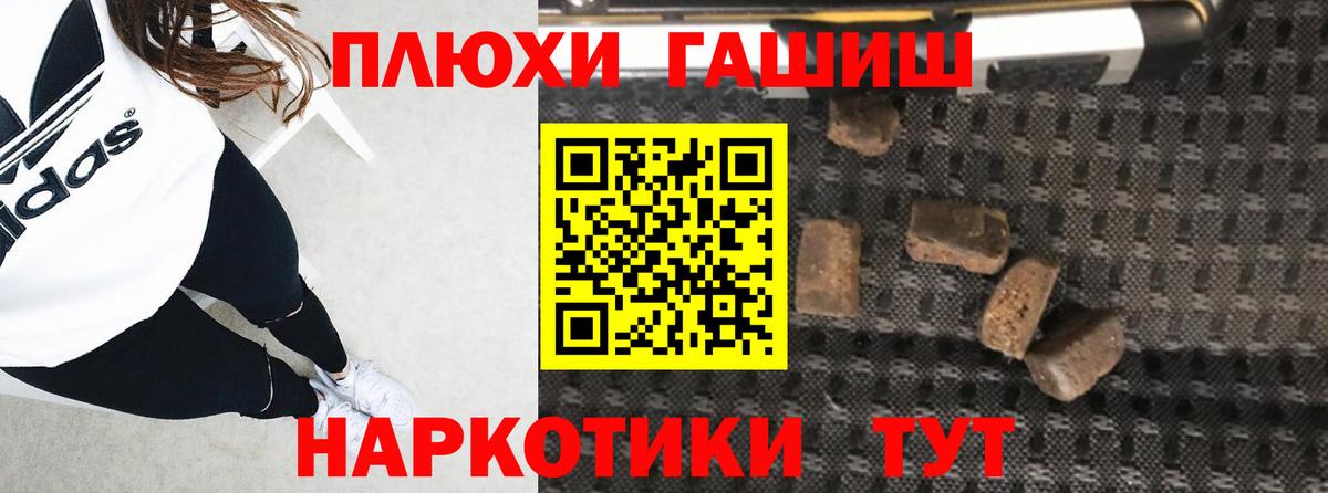 Гашиш  ГАШ 40% ТГК  Вход с VPN  Кирово-Чепецк  Гашиш VHQ 
