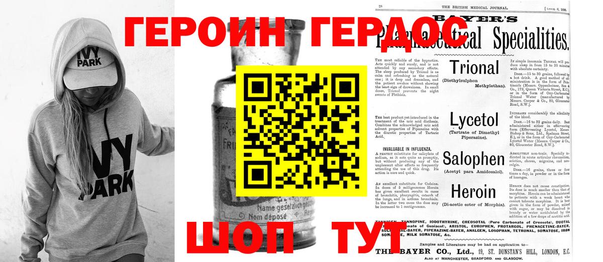 Кирово-Чепецк  Героин белый  Вход с VPN 