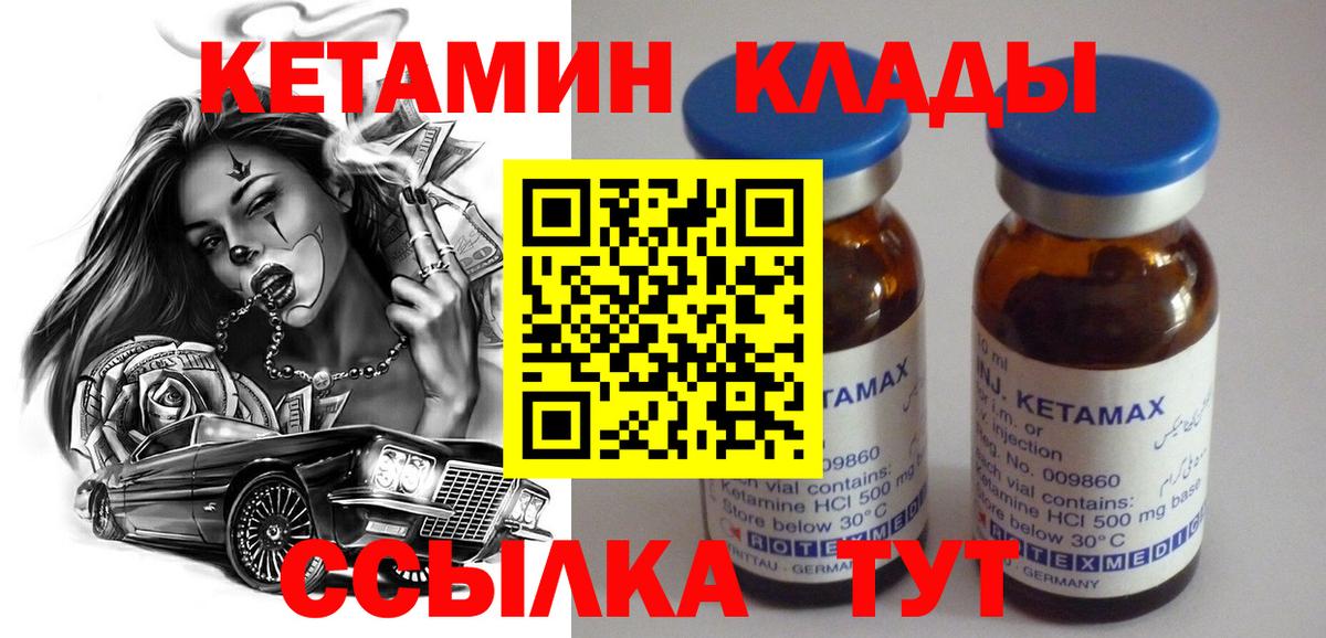 КЕТАМИН VHQ  это телеграм  Кирово-Чепецк  Вход с VPN 