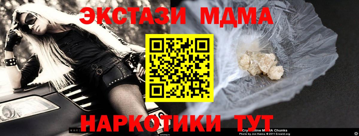 Кирово-Чепецк  MDMA молли  Вход с VPN  MDMA молли 