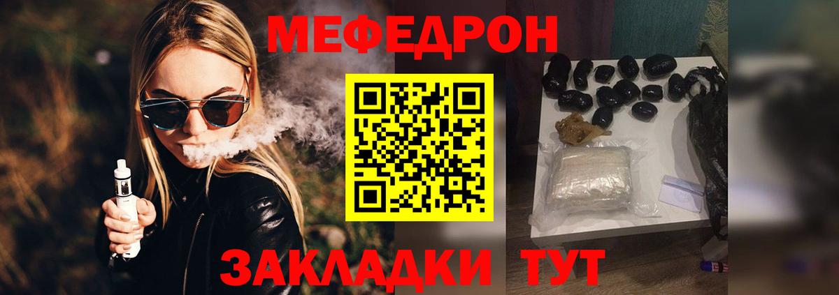 Меф мяу мяу Кирово-Чепецк
