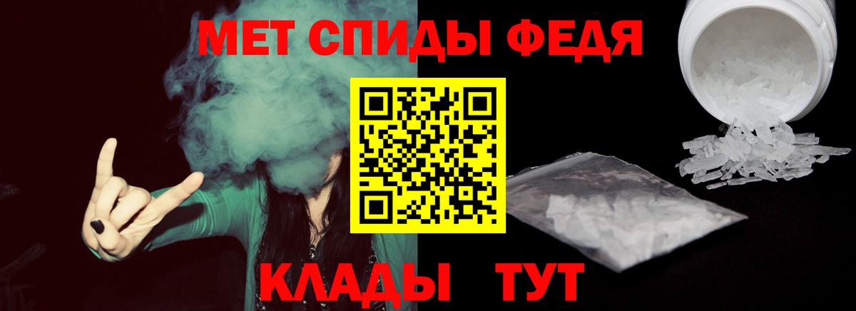 МЕТАМФЕТАМИН винт  МЕТАМФЕТАМИН винт  Первитин  Вход с VPN  Кирово-Чепецк 