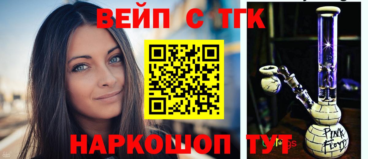 Дистиллят ТГК Wax  магазин  наркотиков  Дистиллят ТГК концентрат  Кирово-Чепецк  Вход с VPN 